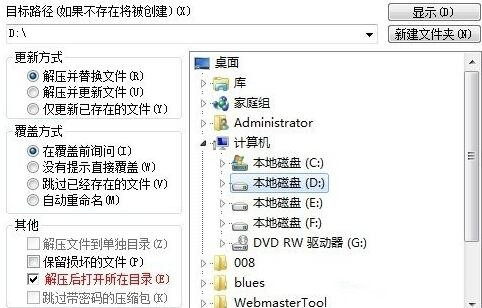 WinRAR V6.24 官方简体中文版