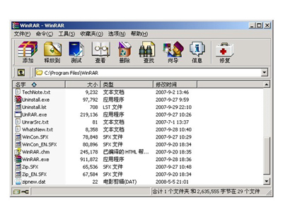 WinRAR V6.24 烈火汉化版