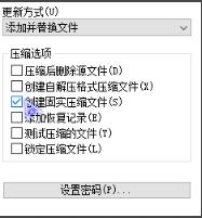 WinRAR V6.24 烈火汉化版