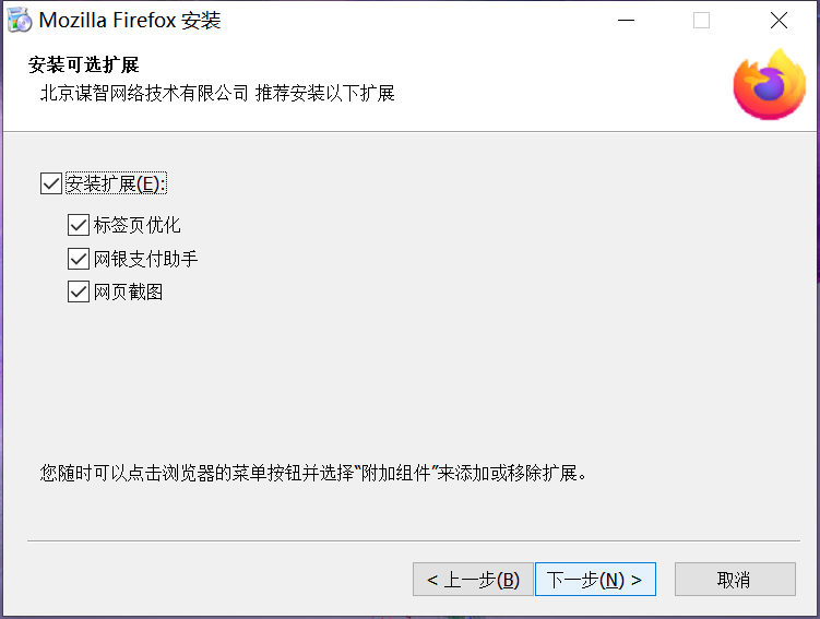 火狐浏览器(FireFox) V115.0.3.8607 最新版