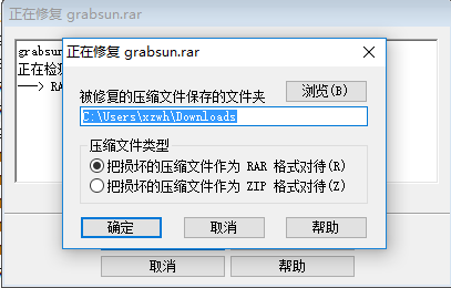 WinRAR解压软件 V6.23 汉化版