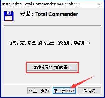 Total Commander V11.0.0 官方新版