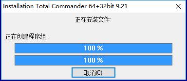 Total Commander V11.0.0 官方新版