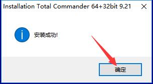 Total Commander V11.0.0 官方新版