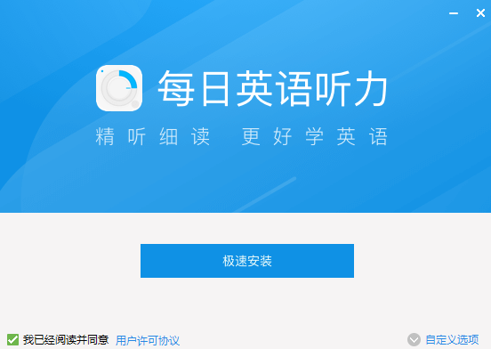 每日英语听力 V9.7.2 最新版