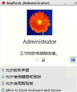 AnyDesk V7.1.12 多语言便携版