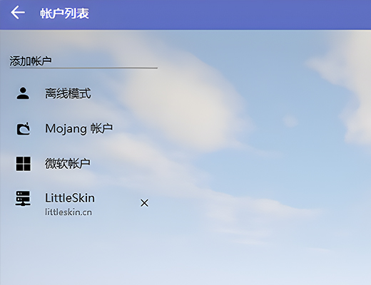 我的世界HMCL启动器 V3.5.4.232 最新版