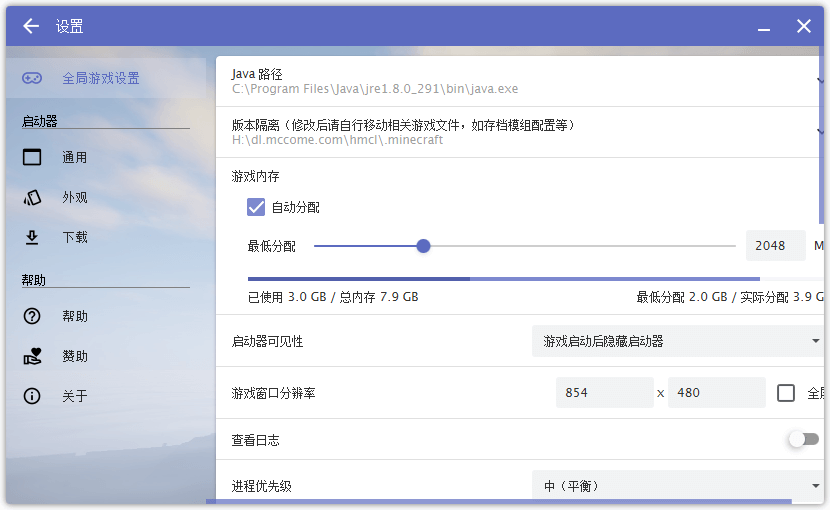 我的世界HMCL启动器 V3.5.4.232 最新版