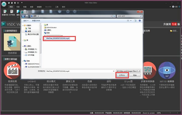 VSDC Free Video Converter V2.5.1.351 正式版