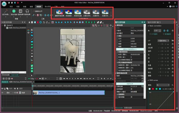 VSDC Free Video Converter V2.5.1.351 正式版