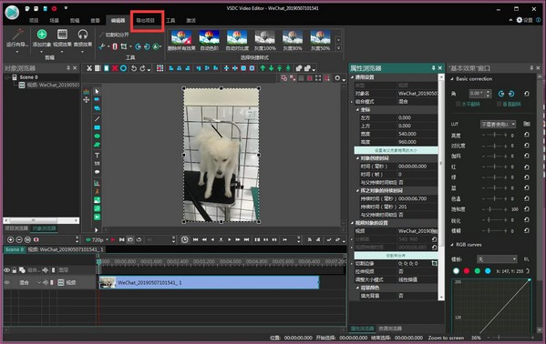 VSDC Free Video Converter V2.5.1.351 正式版