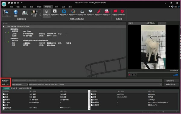 VSDC Free Video Converter V2.5.1.351 正式版