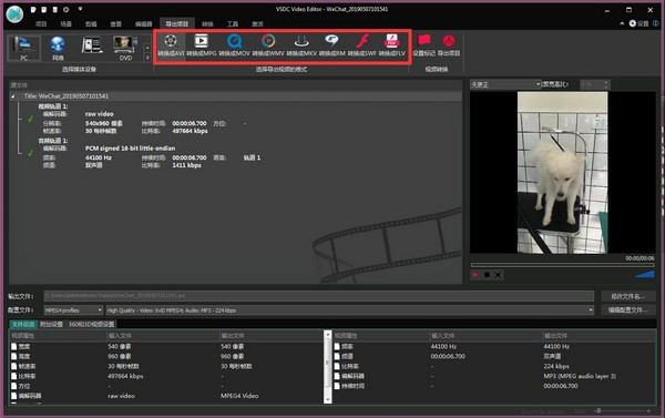 VSDC Free Video Converter V2.5.1.351 正式版