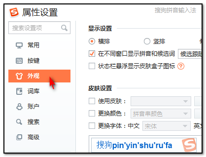 搜狗输入法不显示候选字怎么办？搜狗输入法显示候选字设置方法