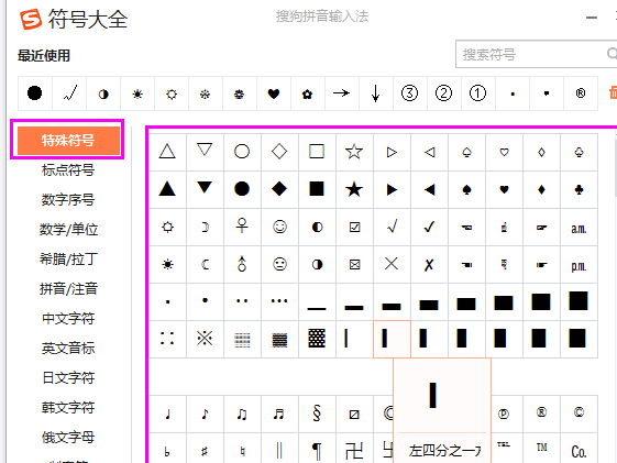 搜狗输入法 V13.3.0.6977 官方版