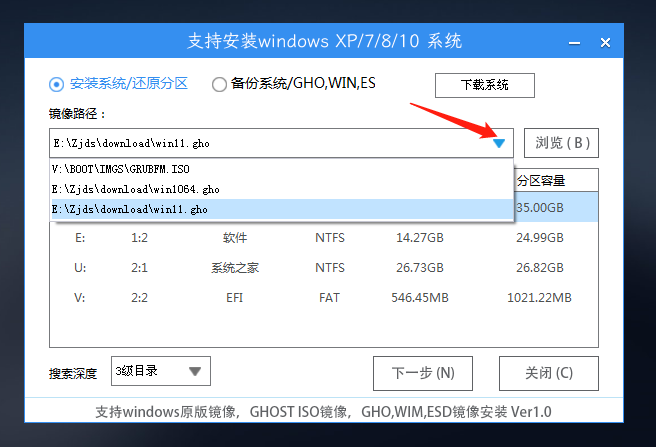 壹号本3S笔记本u盘安装Win11系统详细步骤分享