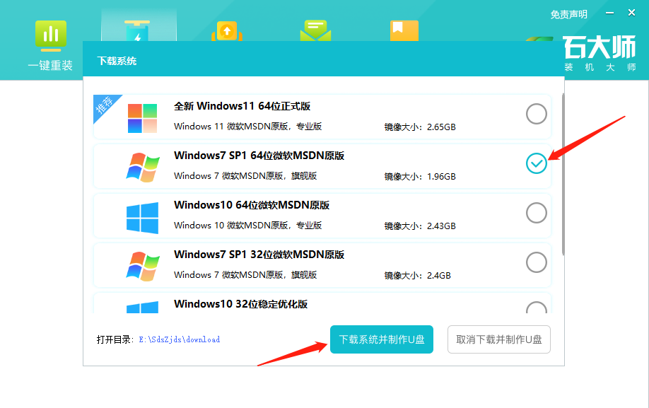 清华同方超扬a8500进pe重装Win7系统详细教程