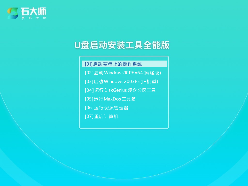 清华同方超扬a8500进pe重装Win7系统详细教程