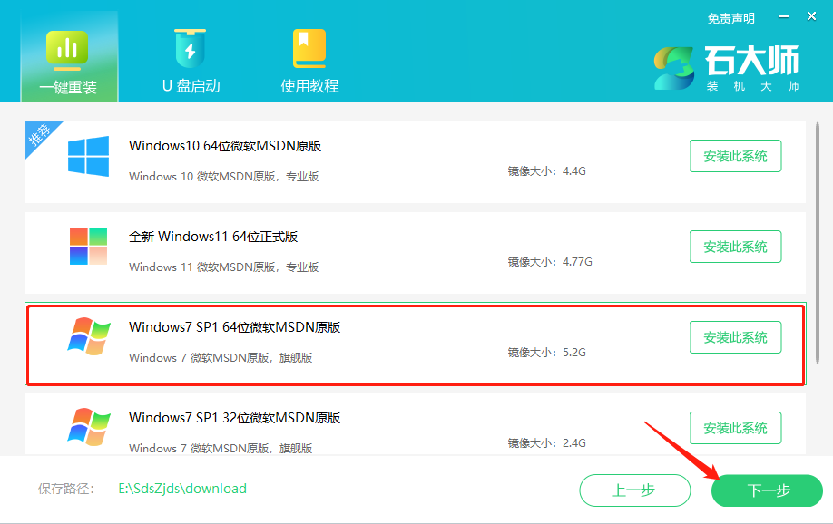 知识兔的系统怎么安装？知识兔win7系统安装教程