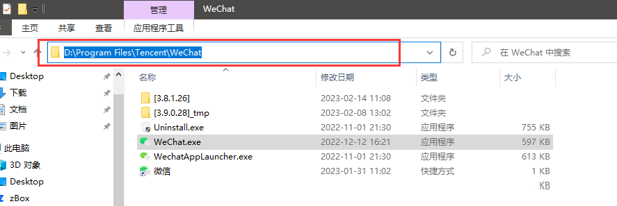 win10设置微信双开电脑登录多个微信的超级详细教程