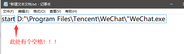 win10设置微信双开电脑登录多个微信的超级详细教程