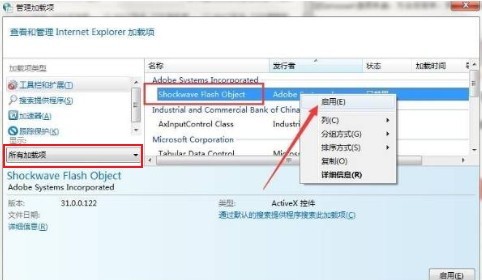 QQ浏览器怎么启动adobe flash player插件？