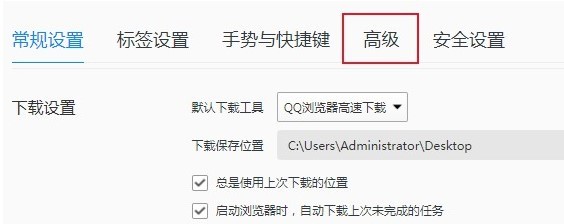 QQ浏览器无法显示图片怎么办？QQ浏览器不显示图片解决方法