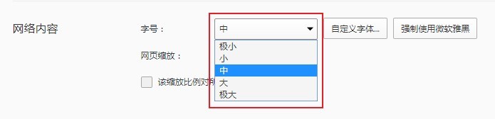 QQ浏览器怎么修改网页字体大小？QQ浏览器网页字体大小修改方法