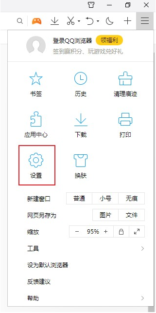 QQ浏览器如何关闭下载云安全功能？关闭下载云安全功能方法