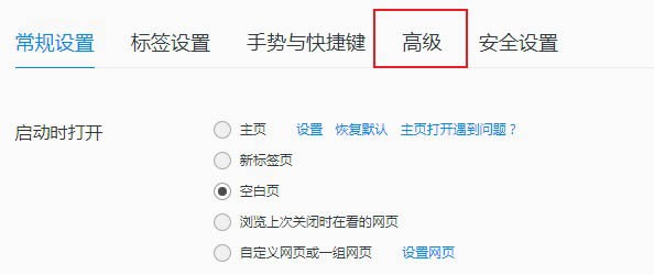 QQ浏览器怎么设置允许部分网站弹出窗口？