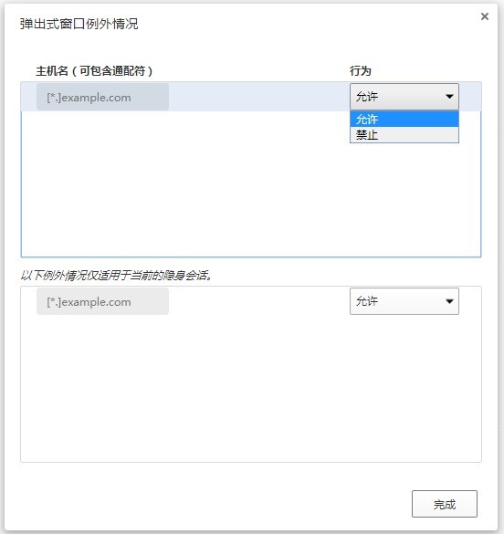 QQ浏览器怎么设置允许部分网站弹出窗口？