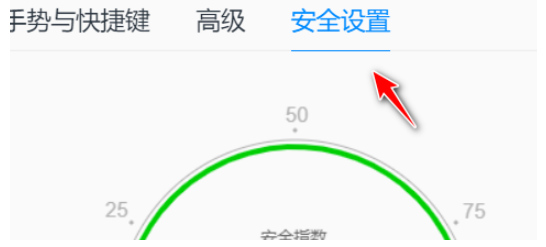 QQ浏览器怎么开启主动防御功能？