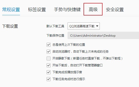 qq浏览器硬件加速功能怎么关闭?qq浏览器硬件加速功能关闭步骤