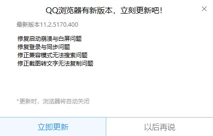 QQ浏览器 V11.2.5170.400 官方最新版