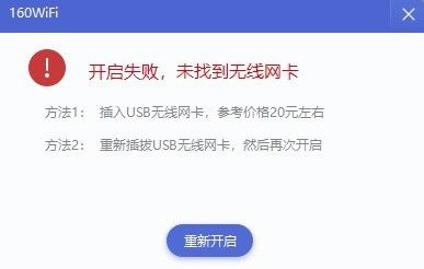 驱动人生检测不到无线网卡怎么办？