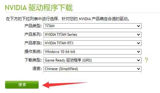 驱动人生nvidia安装无法继续怎么解决？