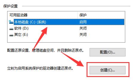 驱动人生怎么恢复原来的系统？驱动人生恢复原来的系统方法