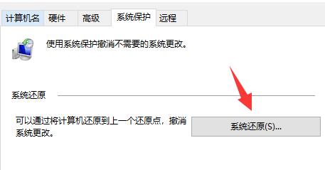 驱动人生怎么恢复原来的系统？驱动人生恢复原来的系统方法