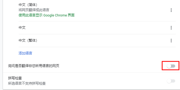 谷歌浏览器网页翻译无法使用怎么办?