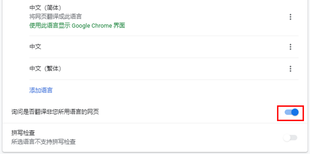 谷歌浏览器网页翻译无法使用怎么办?