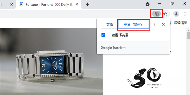 谷歌浏览器网页翻译无法使用怎么办?