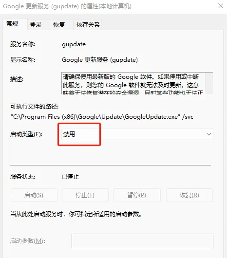 google自动运行更新怎么禁止？禁用google自动运行更新的方法