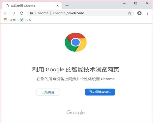 谷歌浏览器 V110.0.5481.178 官方版