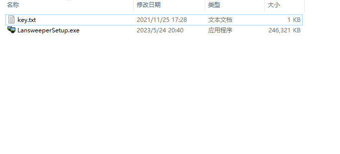 LanSweeper(网络监控软件) V10.5.0.8 中文版