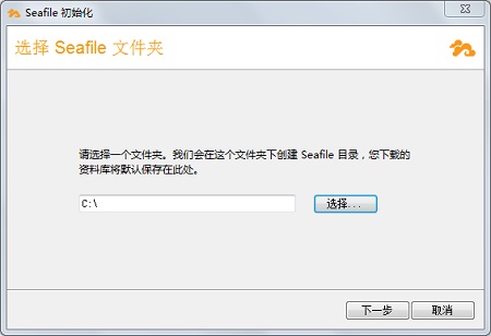 Seafile(云存储软件) V9.0.2 官方版