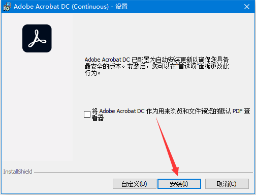 Adobe Acrobat Pro DC V2023.003.20244 绿色便携版