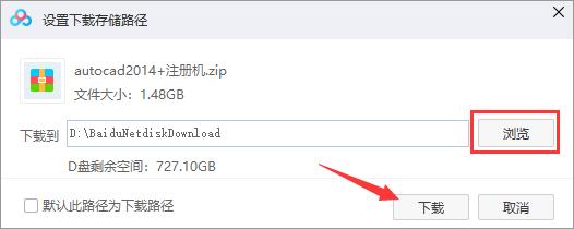 百度网盘Windows版 V7.30.5.2 最新版