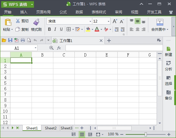 WPS Office V11.1.0.14036 免费版