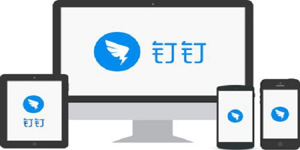 钉钉 V7.0.15 最新版