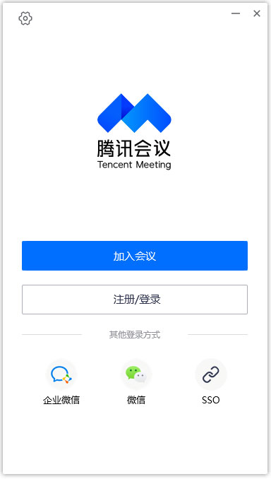 腾讯会议 V3.14.10.401 官方版